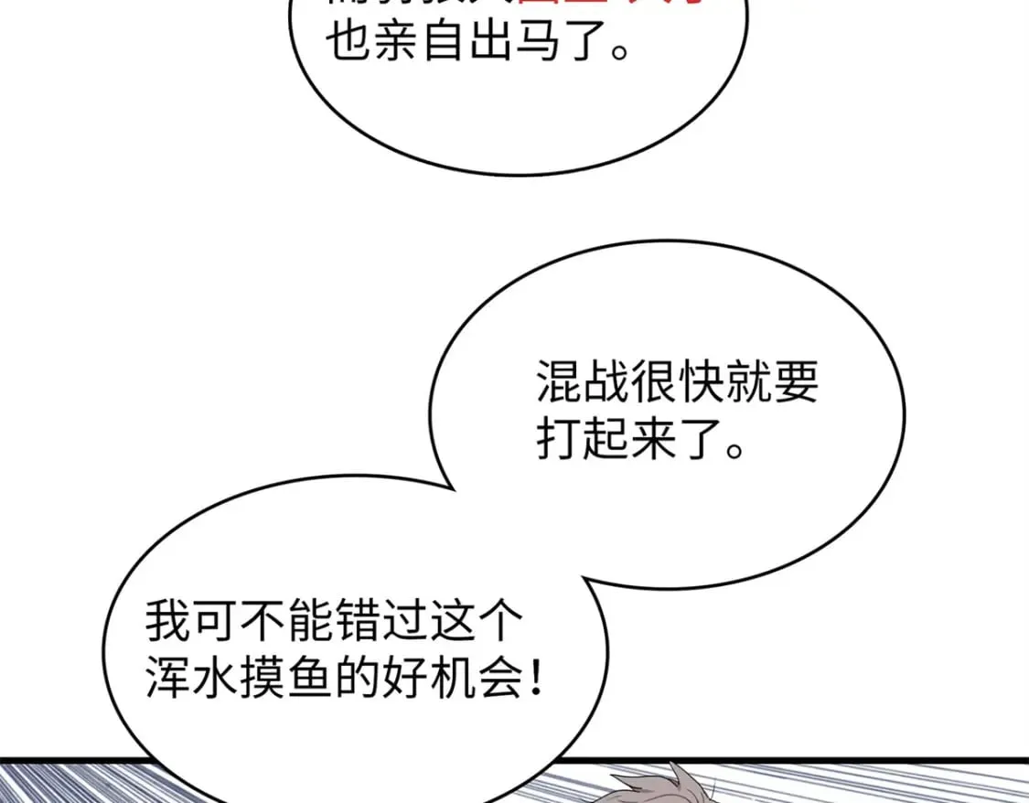 108 地底下的星舰 第7页