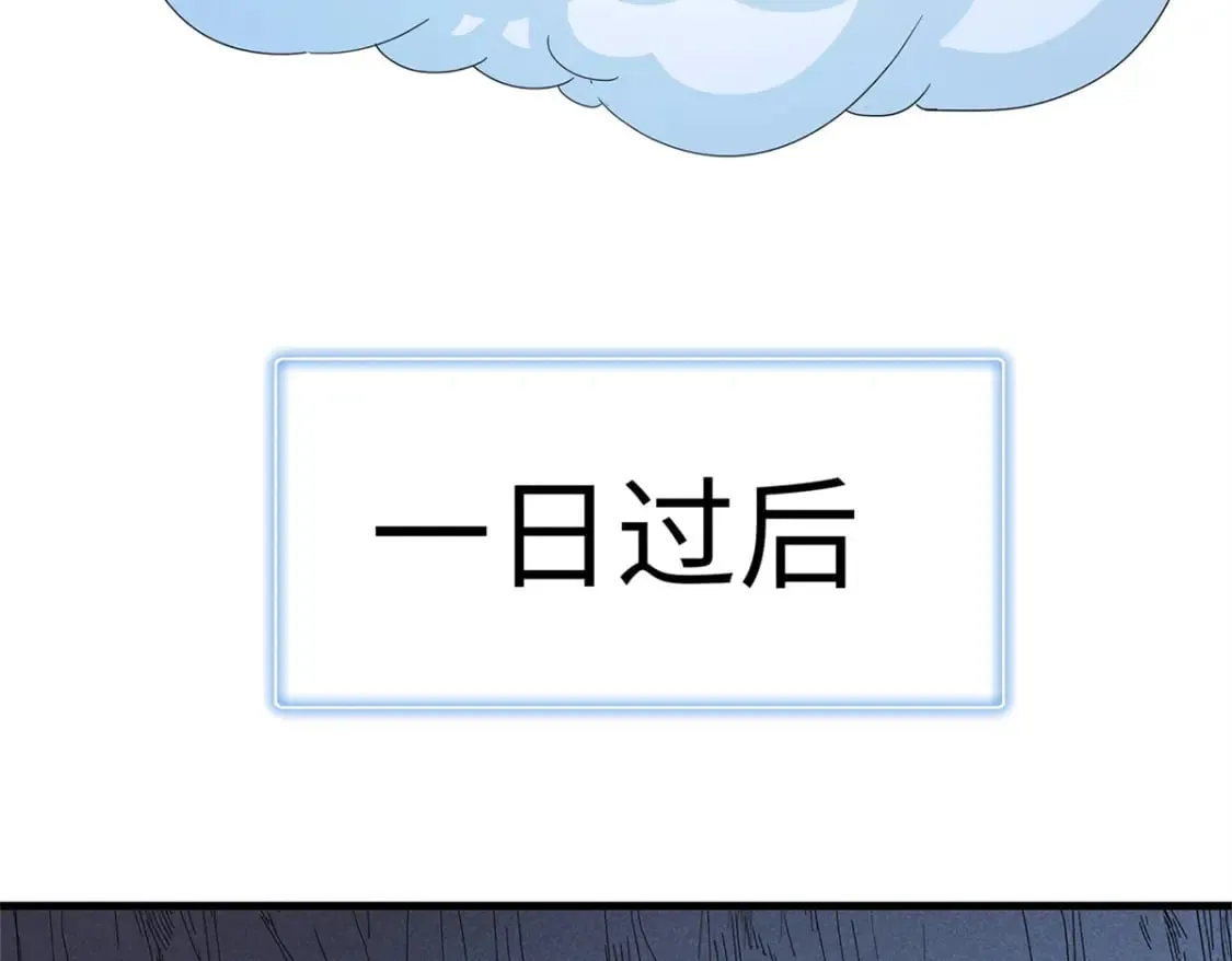 108 地底下的星舰 第9页