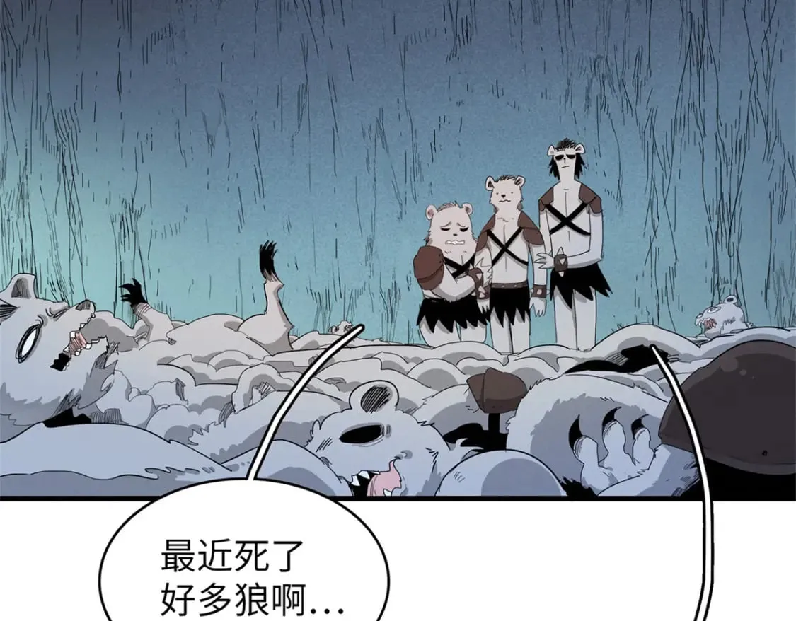 108 地底下的星舰 第14页
