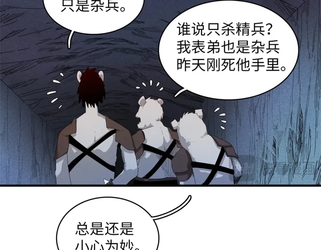 108 地底下的星舰 第16页