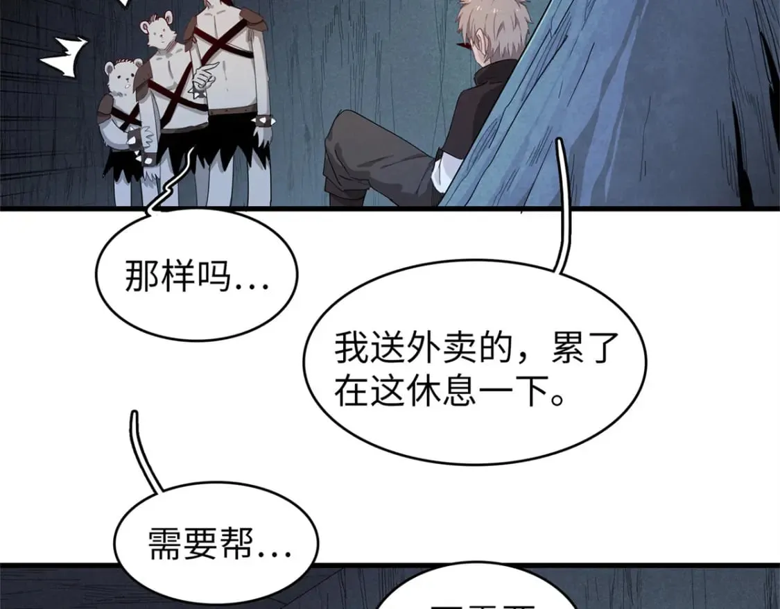 108 地底下的星舰 第18页