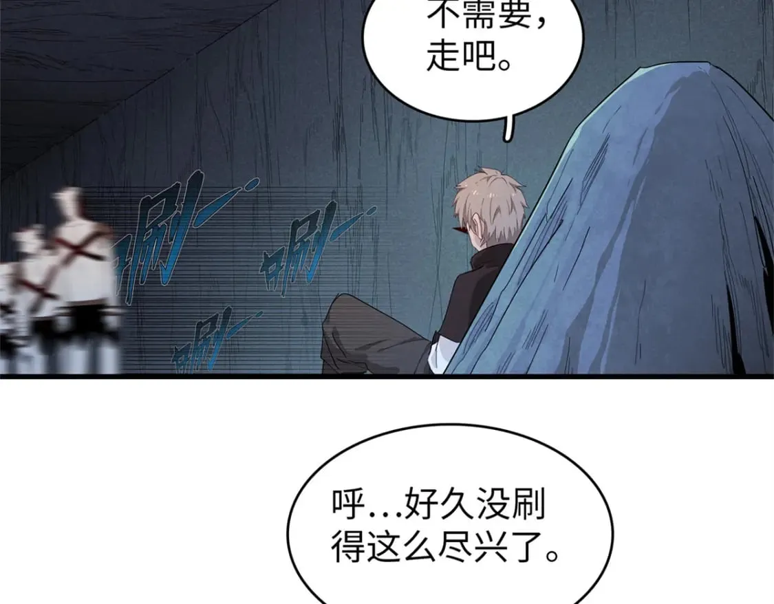 108 地底下的星舰 第19页