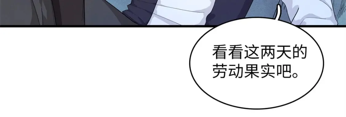 108 地底下的星舰 第21页