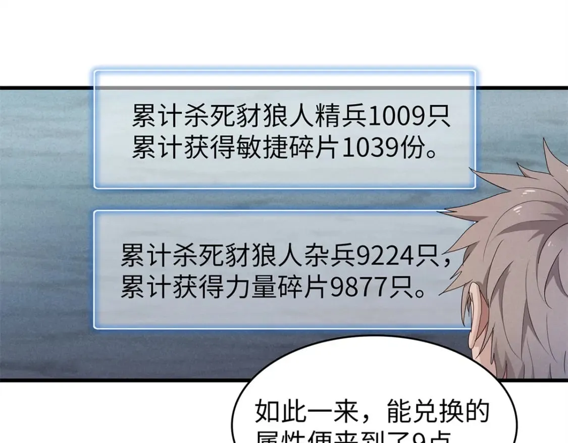 108 地底下的星舰 第22页