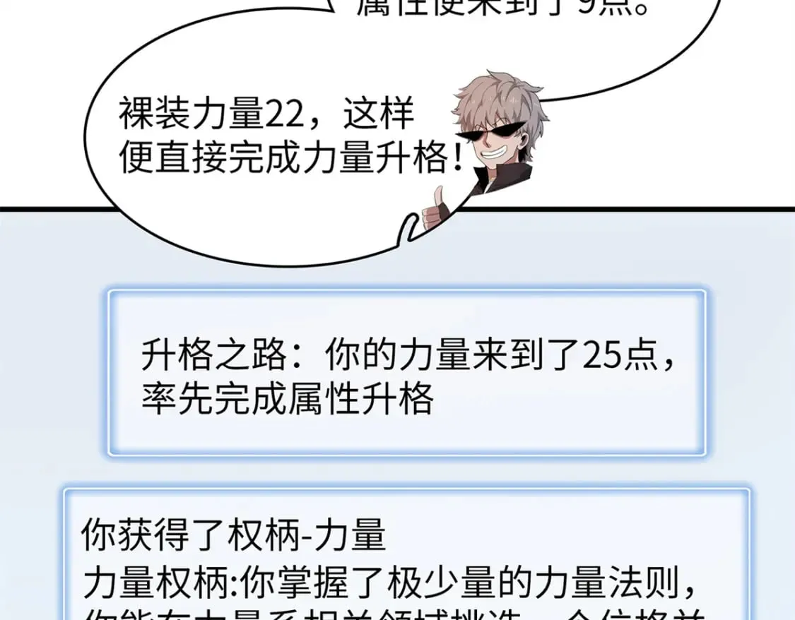 108 地底下的星舰 第23页
