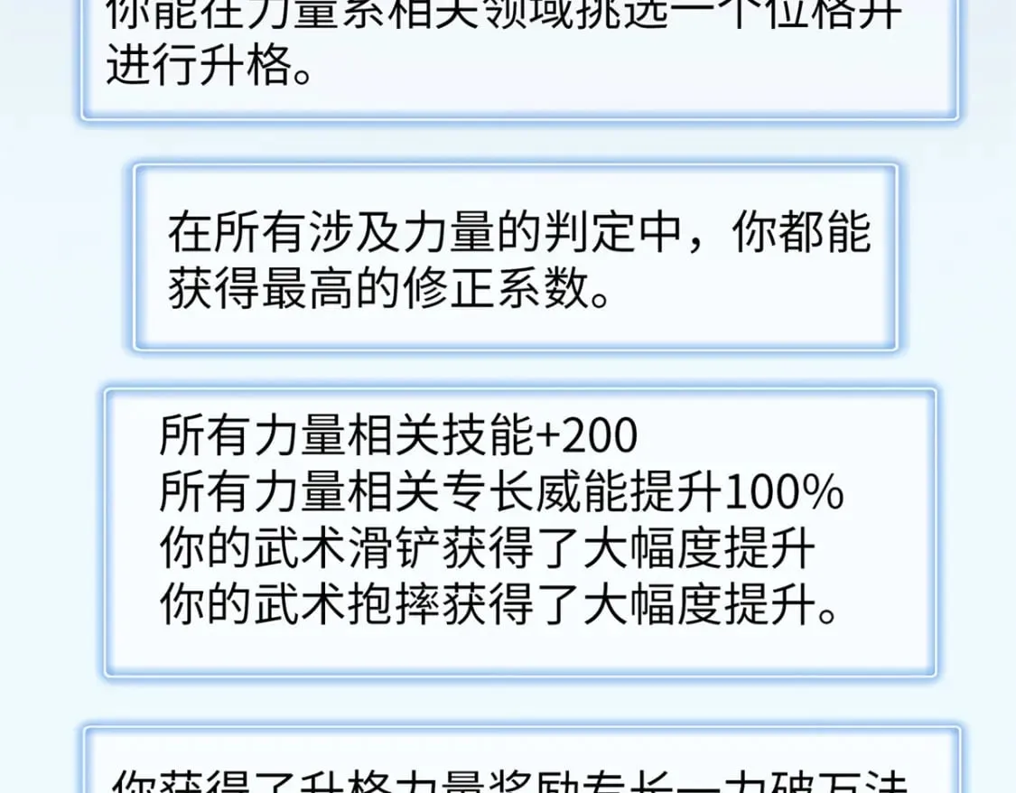 108 地底下的星舰 第24页