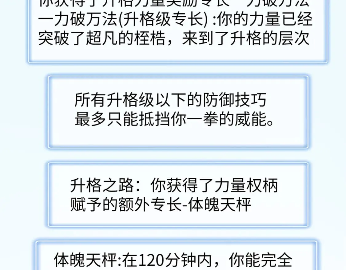 108 地底下的星舰 第25页