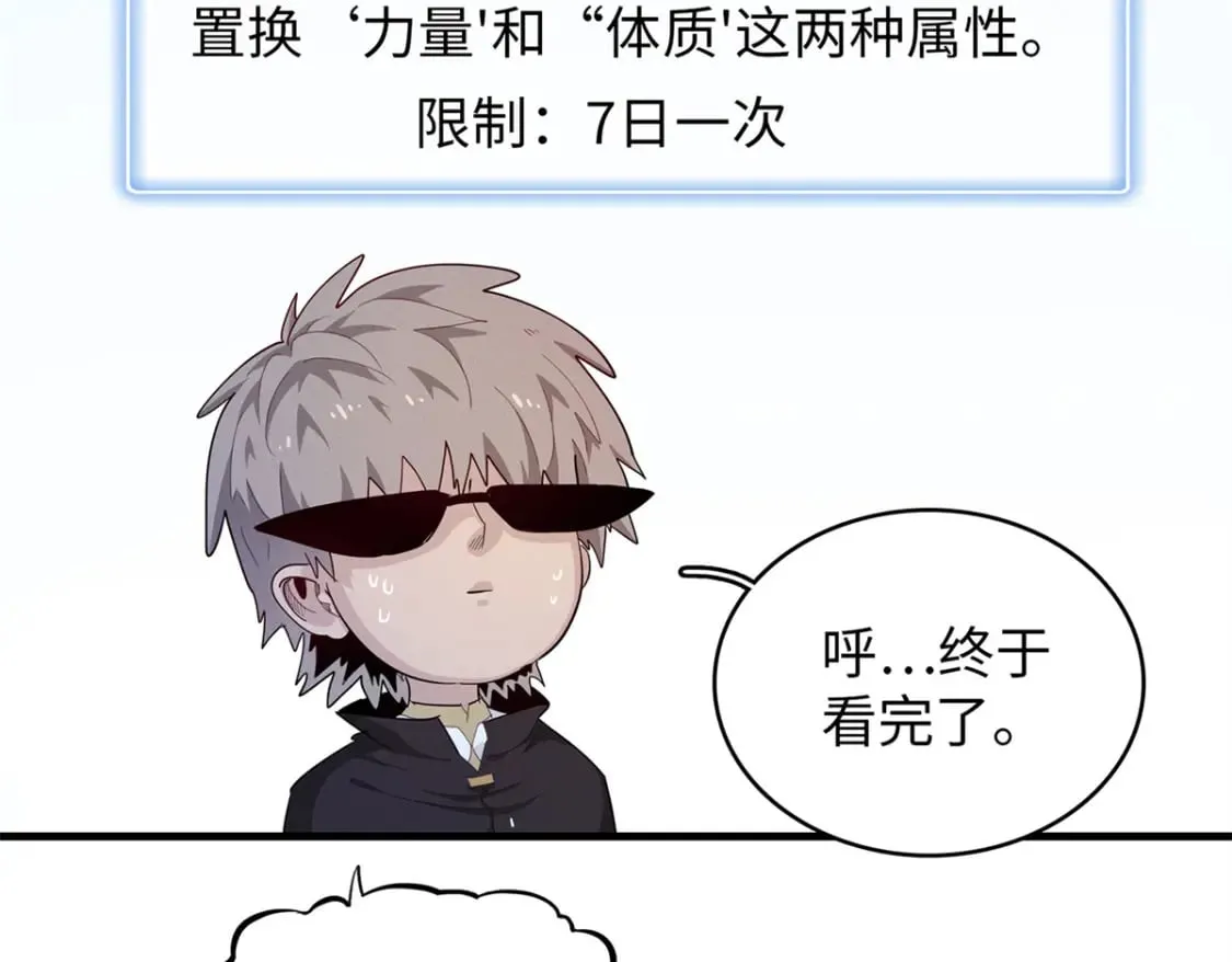 108 地底下的星舰 第26页