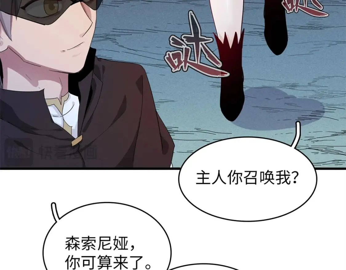 108 地底下的星舰 第28页