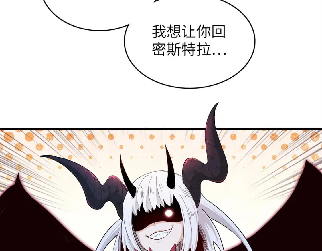 108 地底下的星舰 第29页