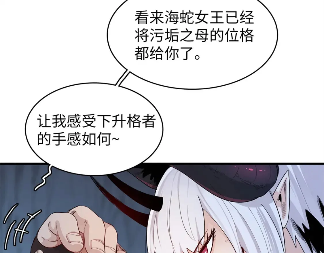 108 地底下的星舰 第31页