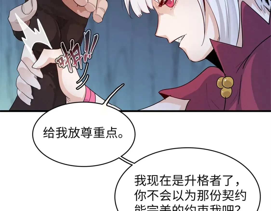 108 地底下的星舰 第32页