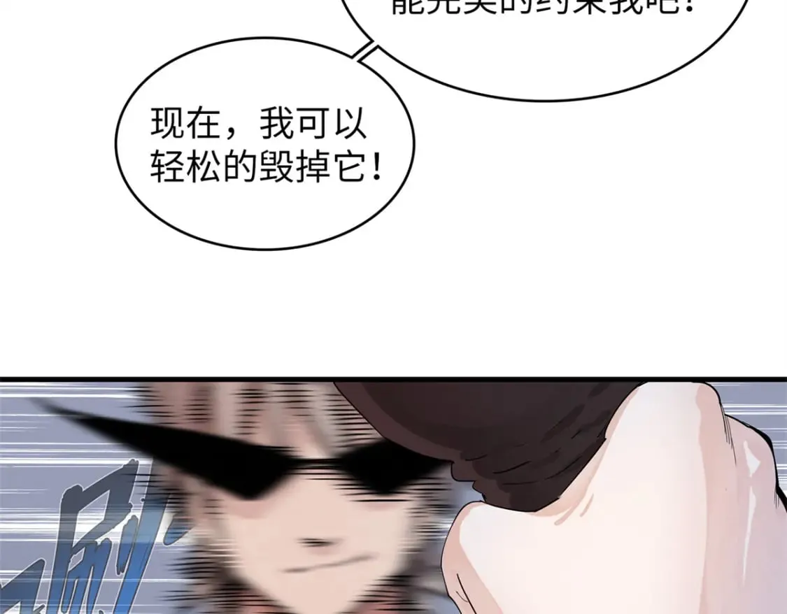 108 地底下的星舰 第33页