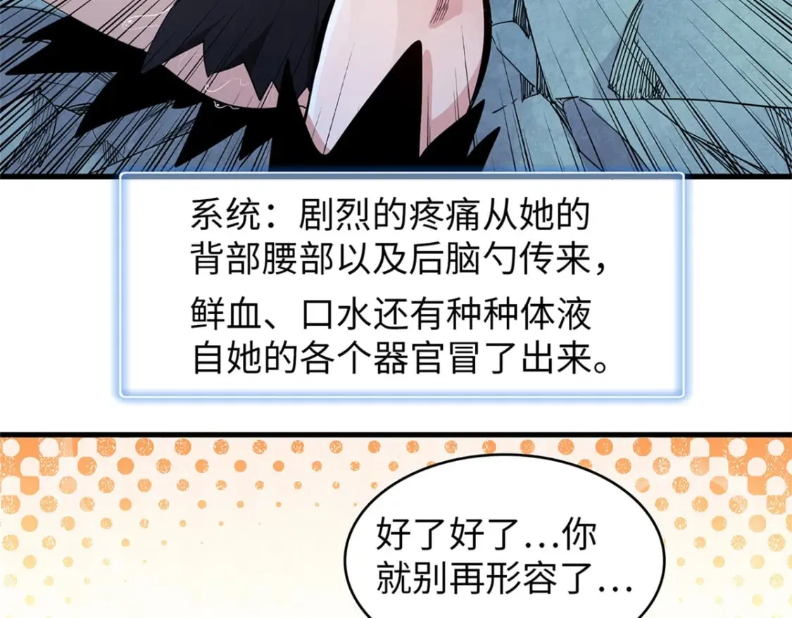 108 地底下的星舰 第39页