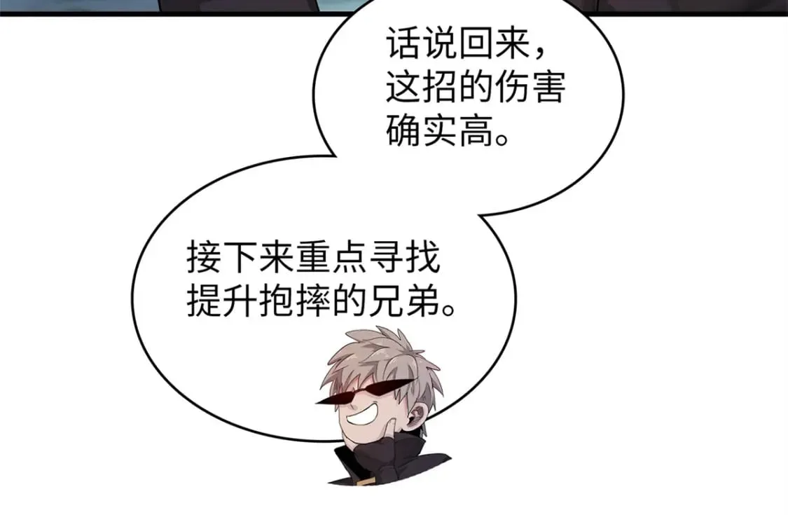 108 地底下的星舰 第42页