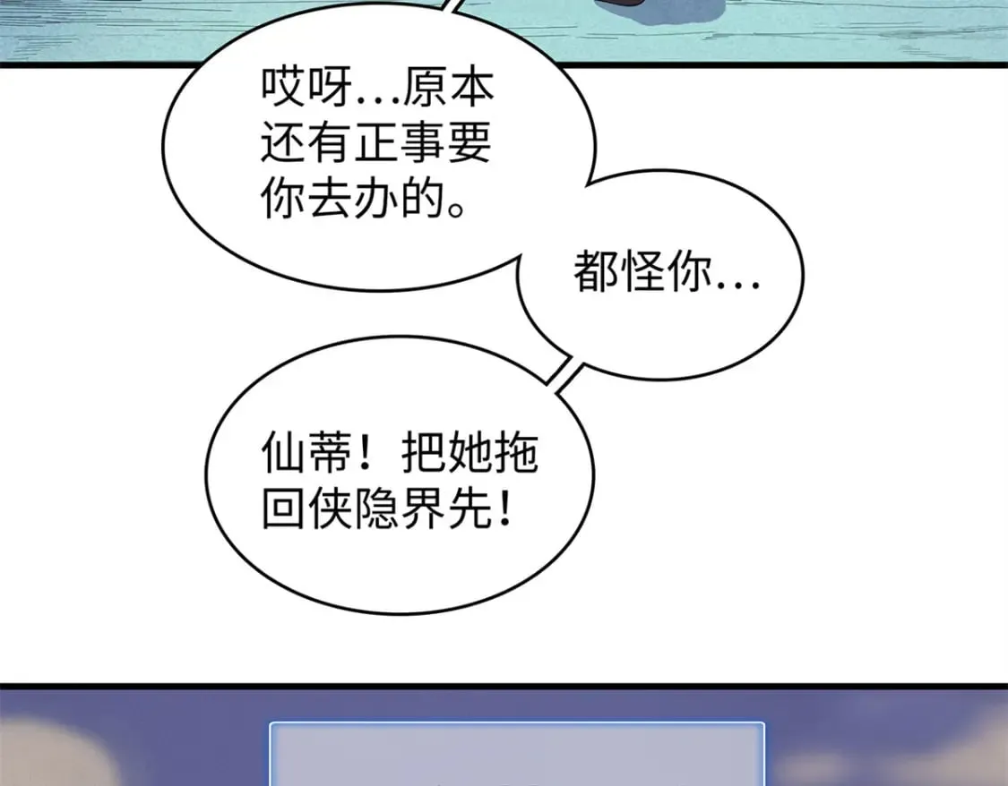 108 地底下的星舰 第44页