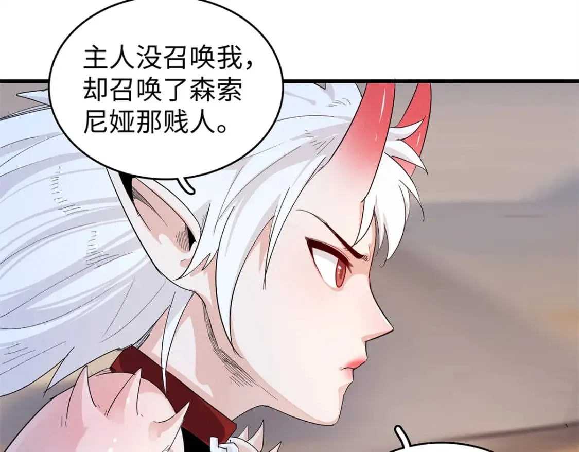 108 地底下的星舰 第46页