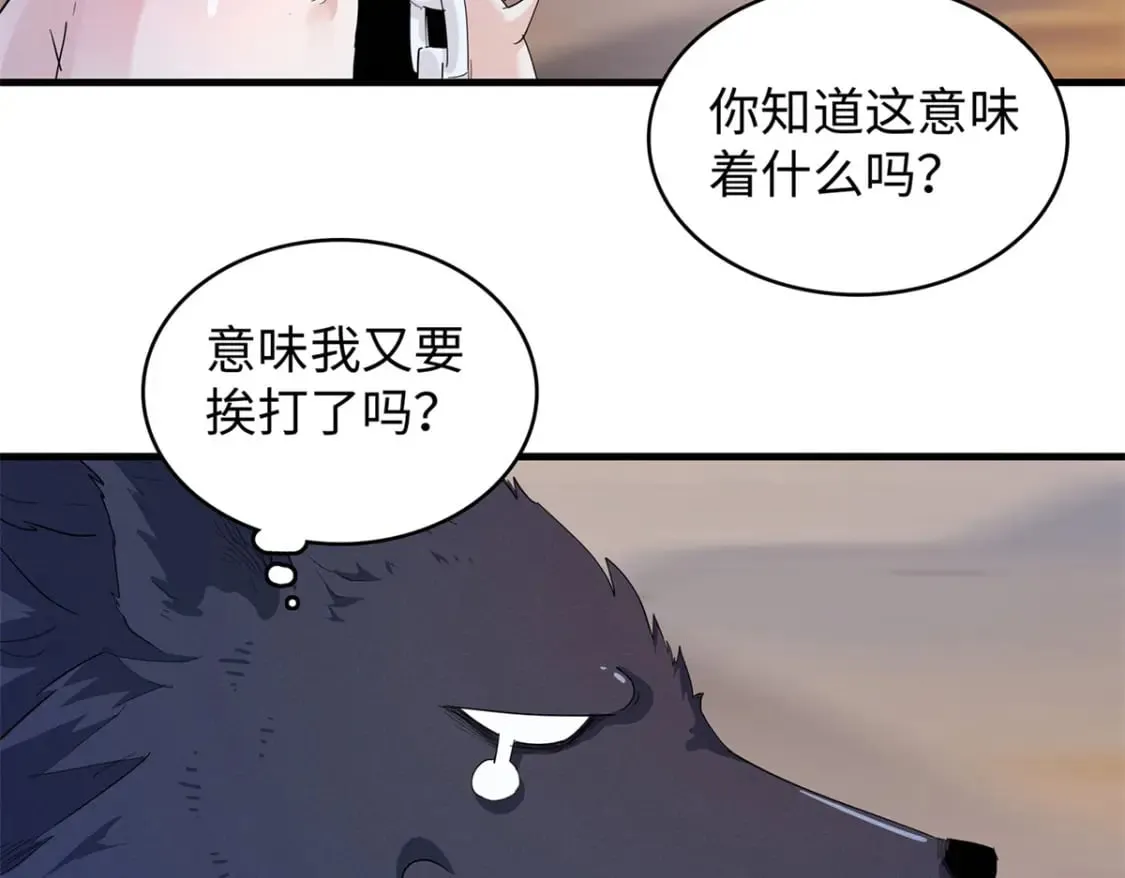 108 地底下的星舰 第47页