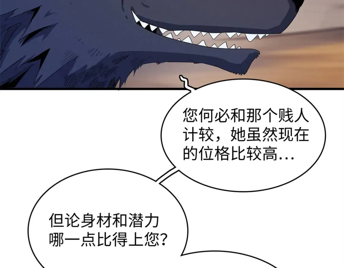 108 地底下的星舰 第48页