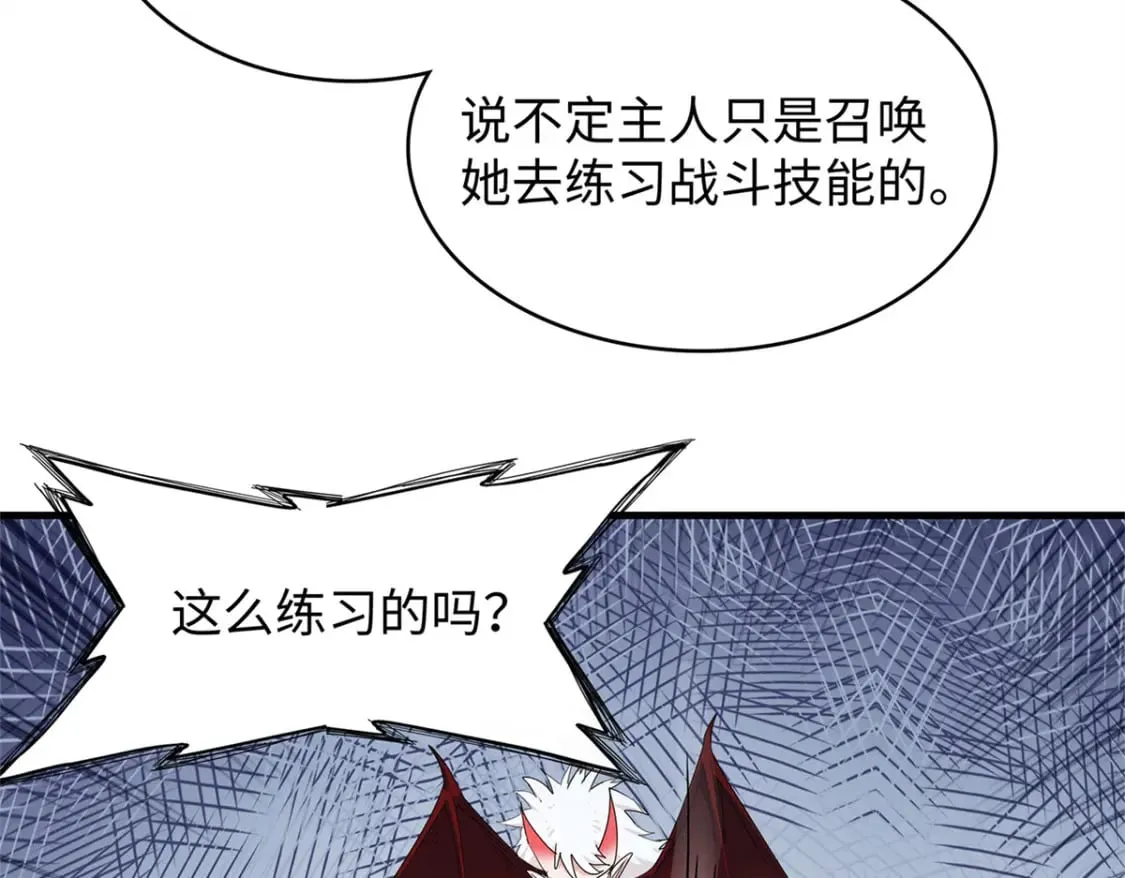 108 地底下的星舰 第49页