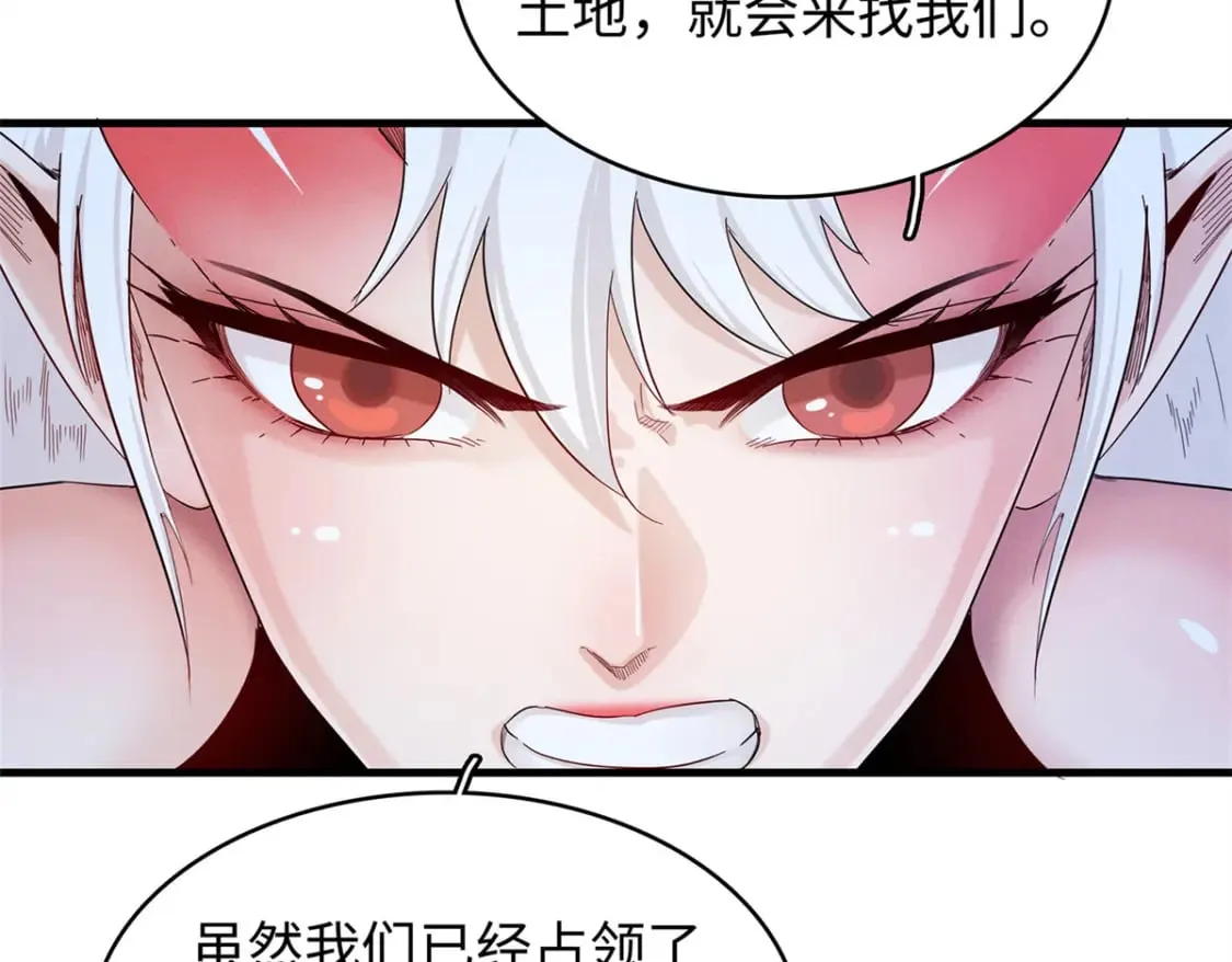 108 地底下的星舰 第51页