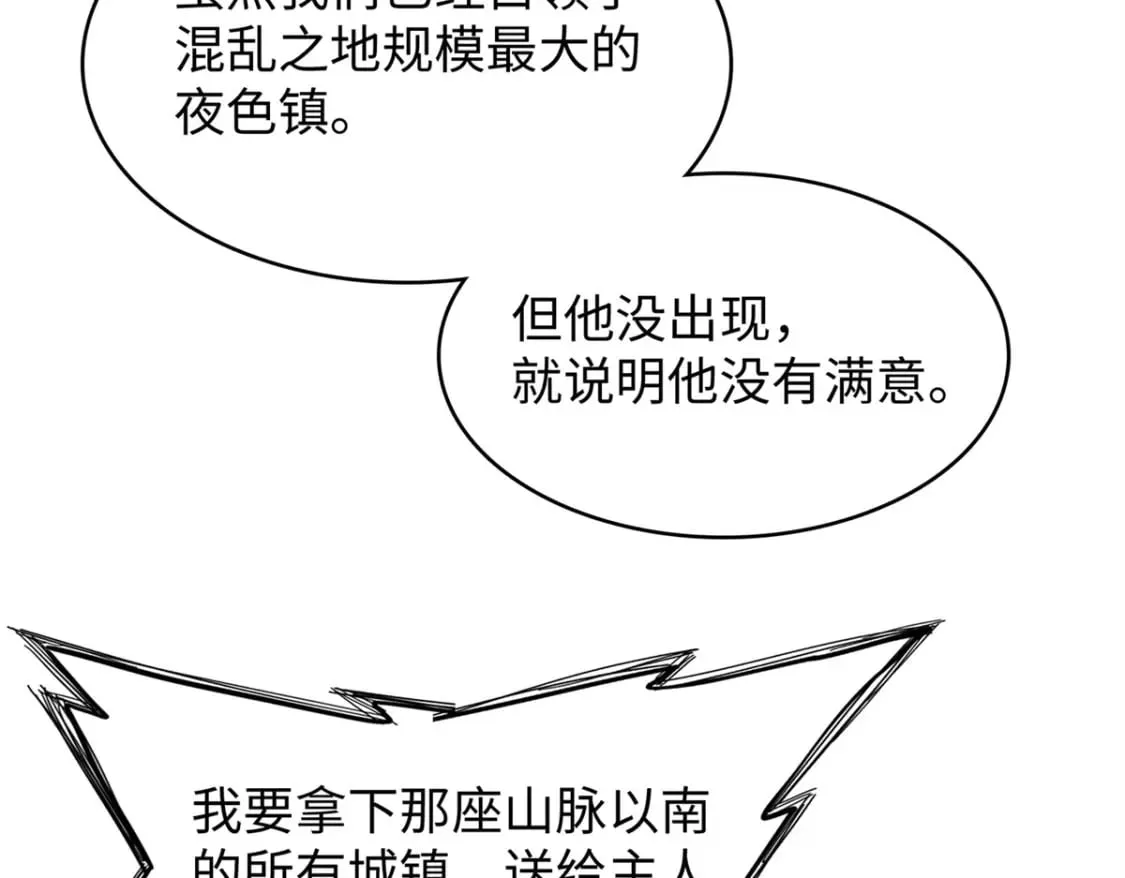 108 地底下的星舰 第52页