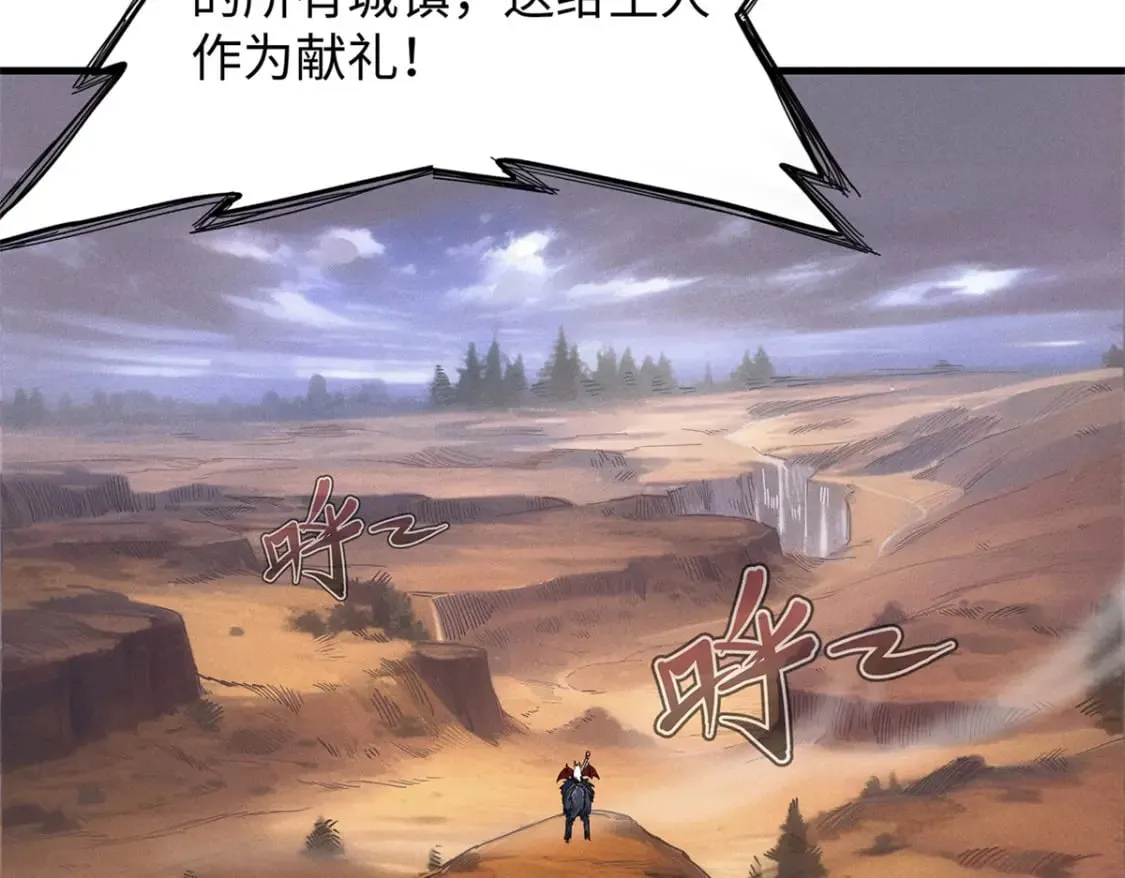 108 地底下的星舰 第53页