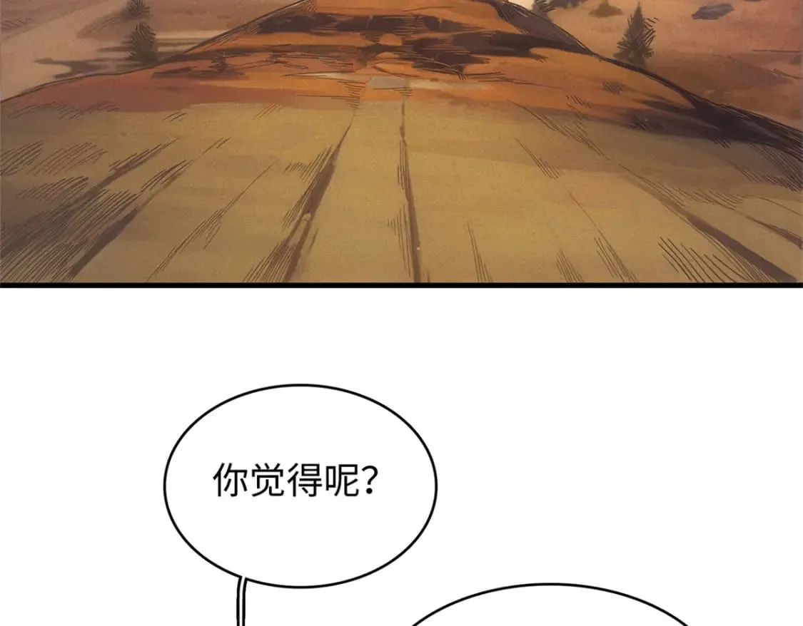 108 地底下的星舰 第54页