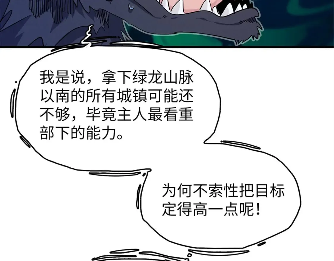108 地底下的星舰 第57页