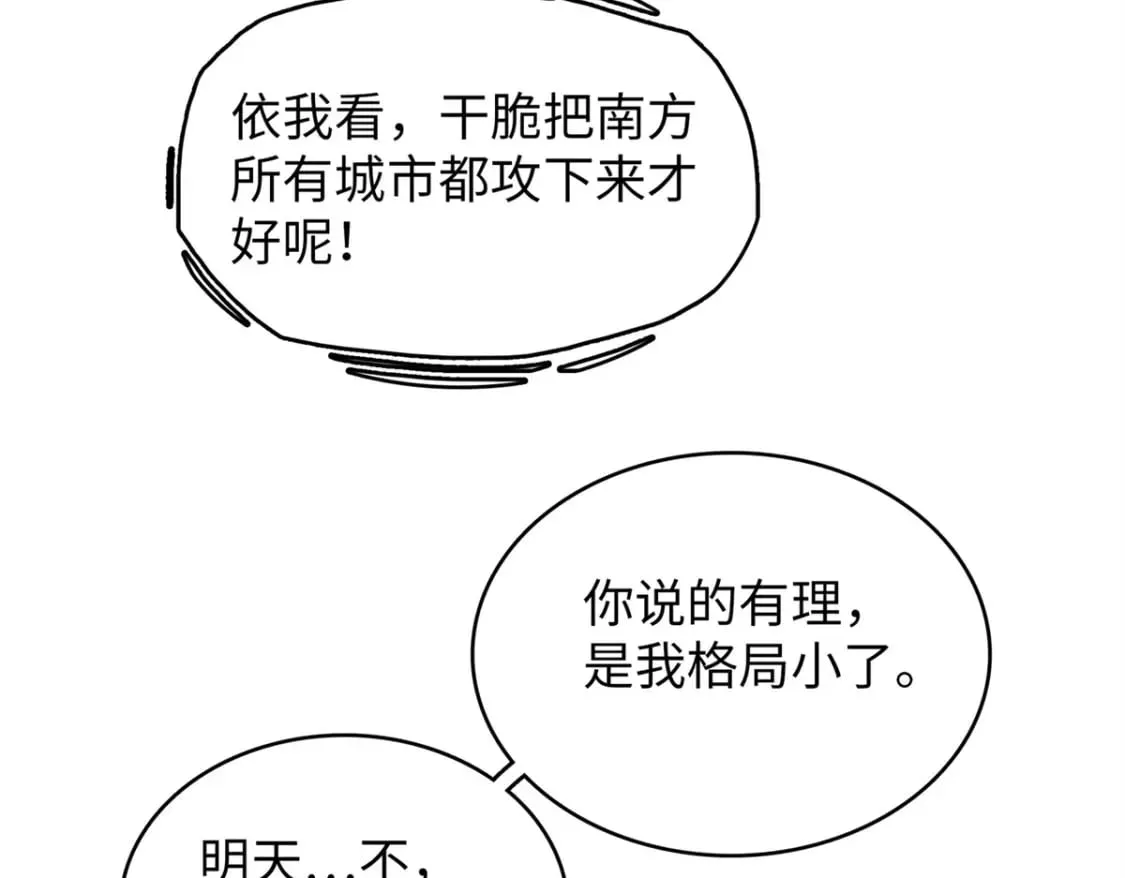 108 地底下的星舰 第58页