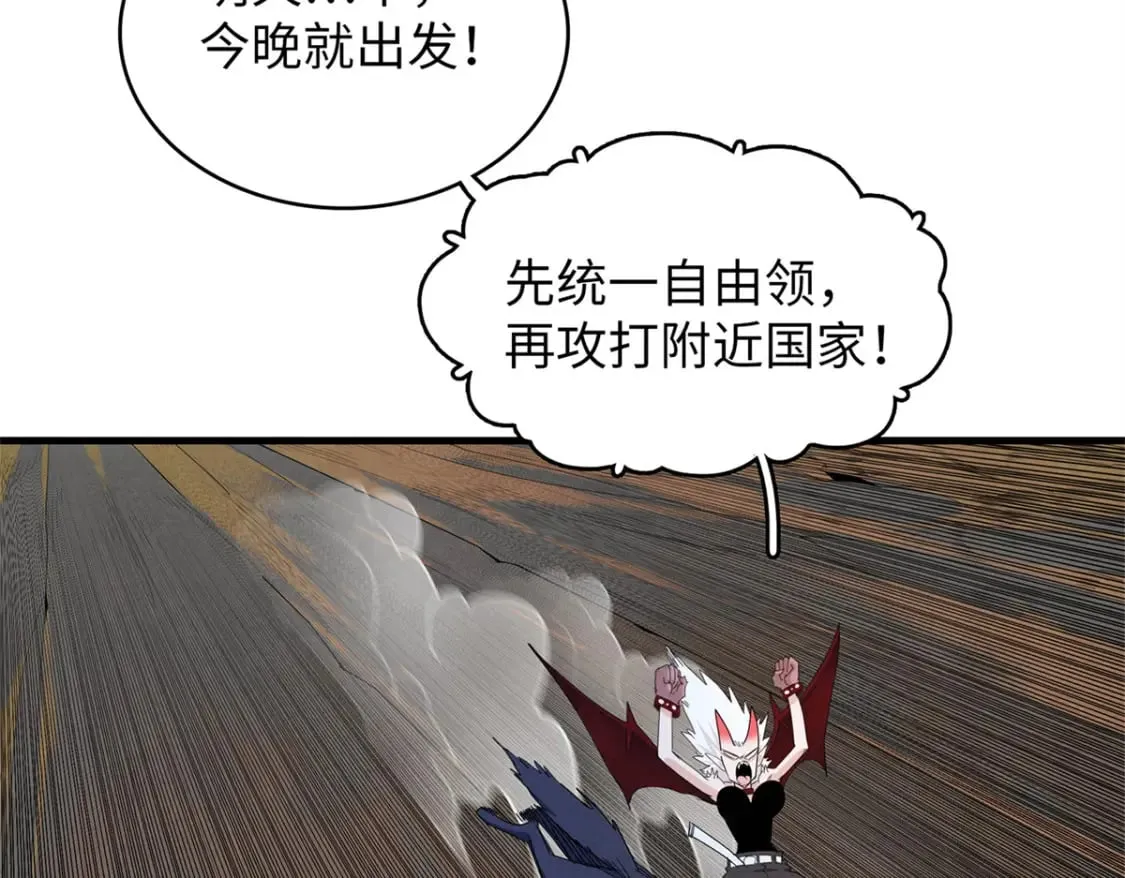 108 地底下的星舰 第59页