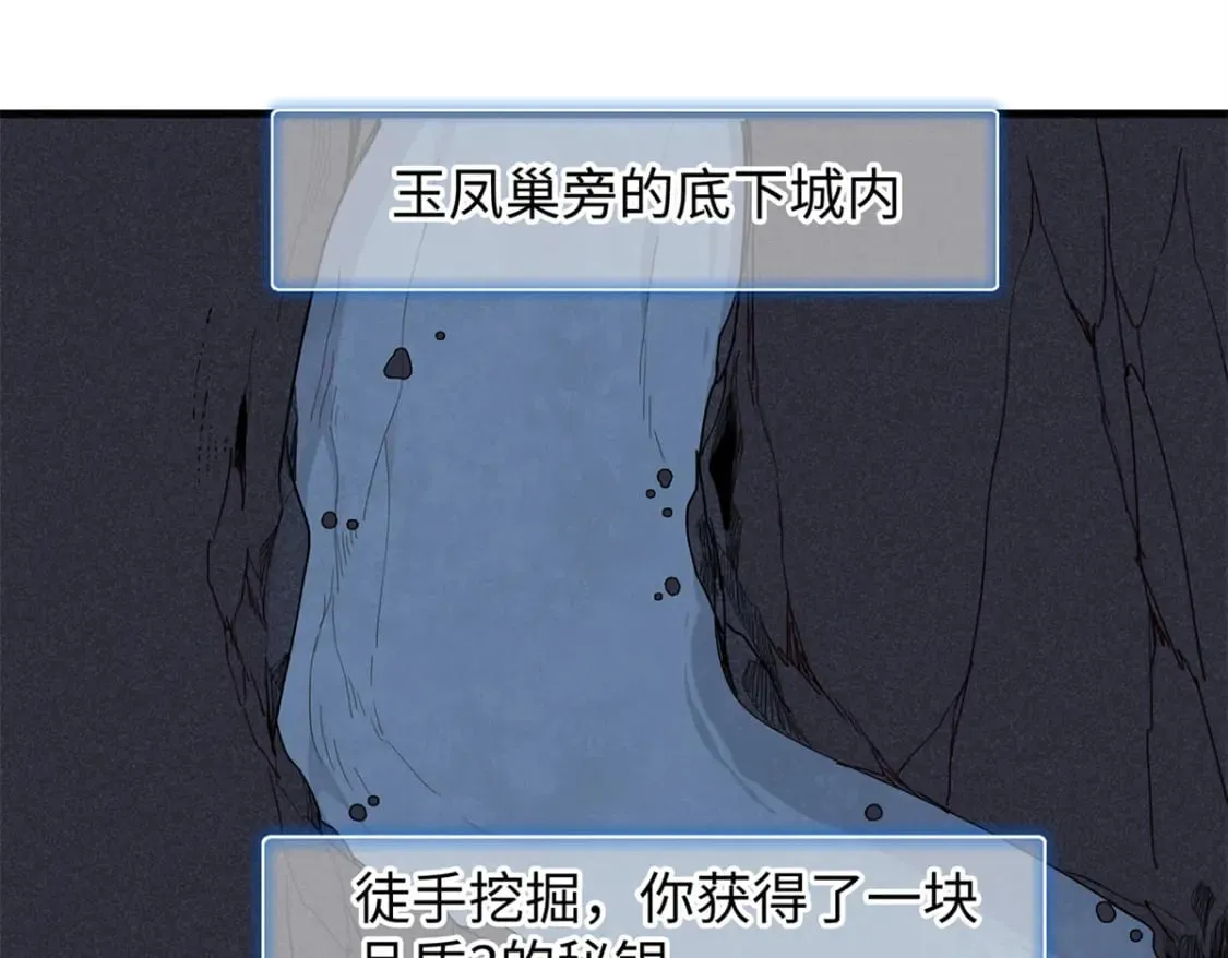 108 地底下的星舰 第61页