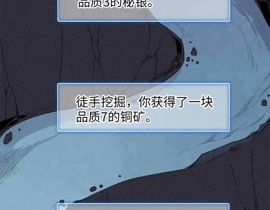 108 地底下的星舰 第62页
