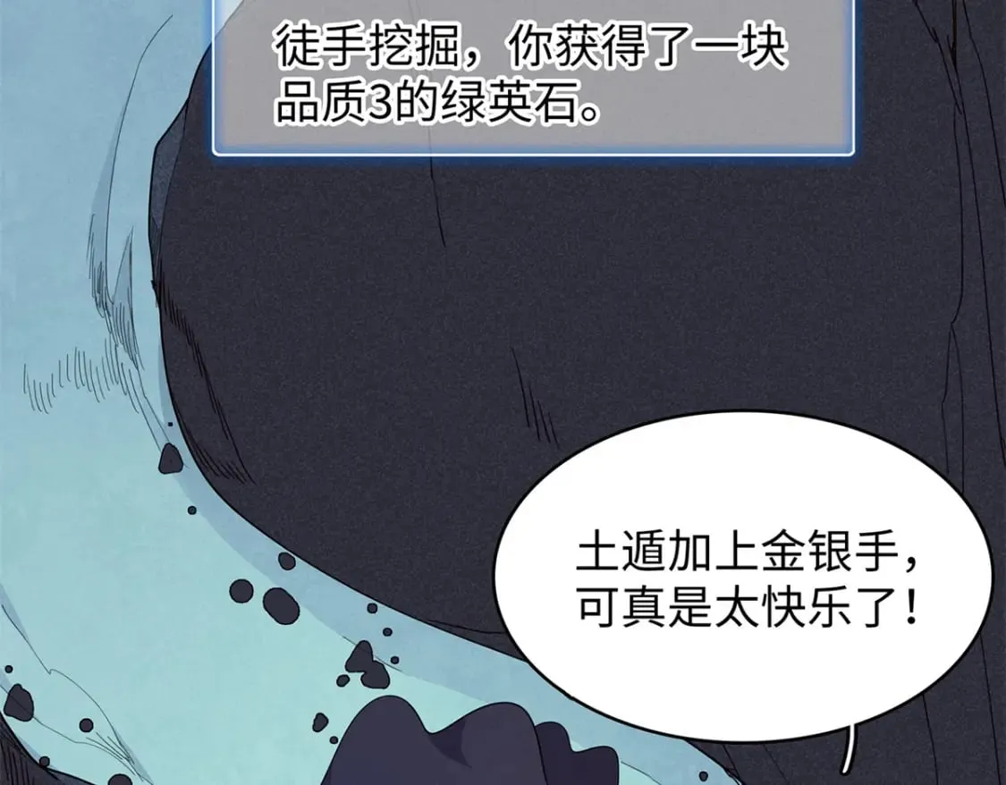 108 地底下的星舰 第63页