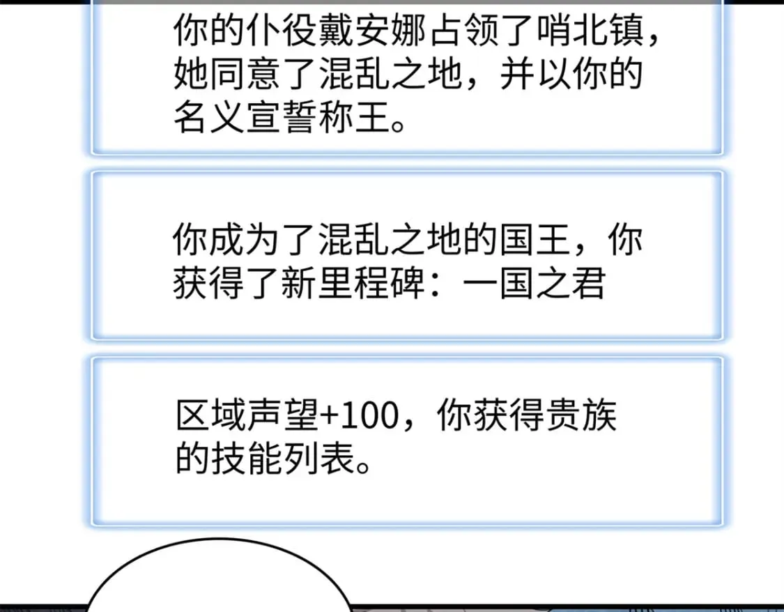 108 地底下的星舰 第65页