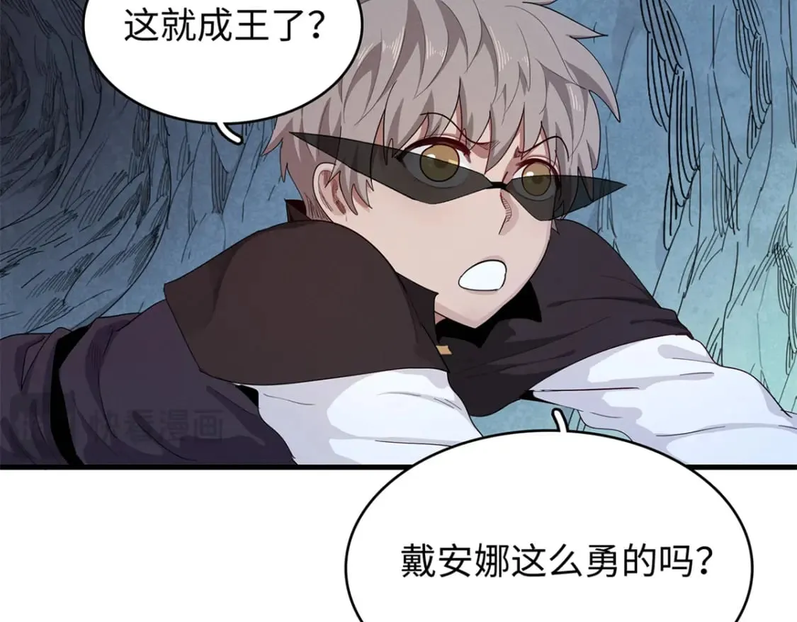 108 地底下的星舰 第66页