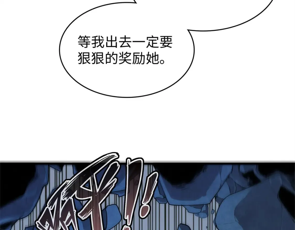 108 地底下的星舰 第67页