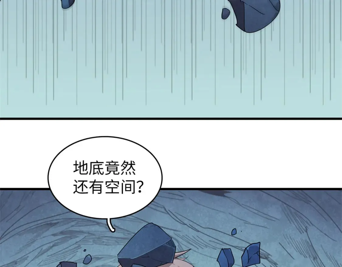 108 地底下的星舰 第69页