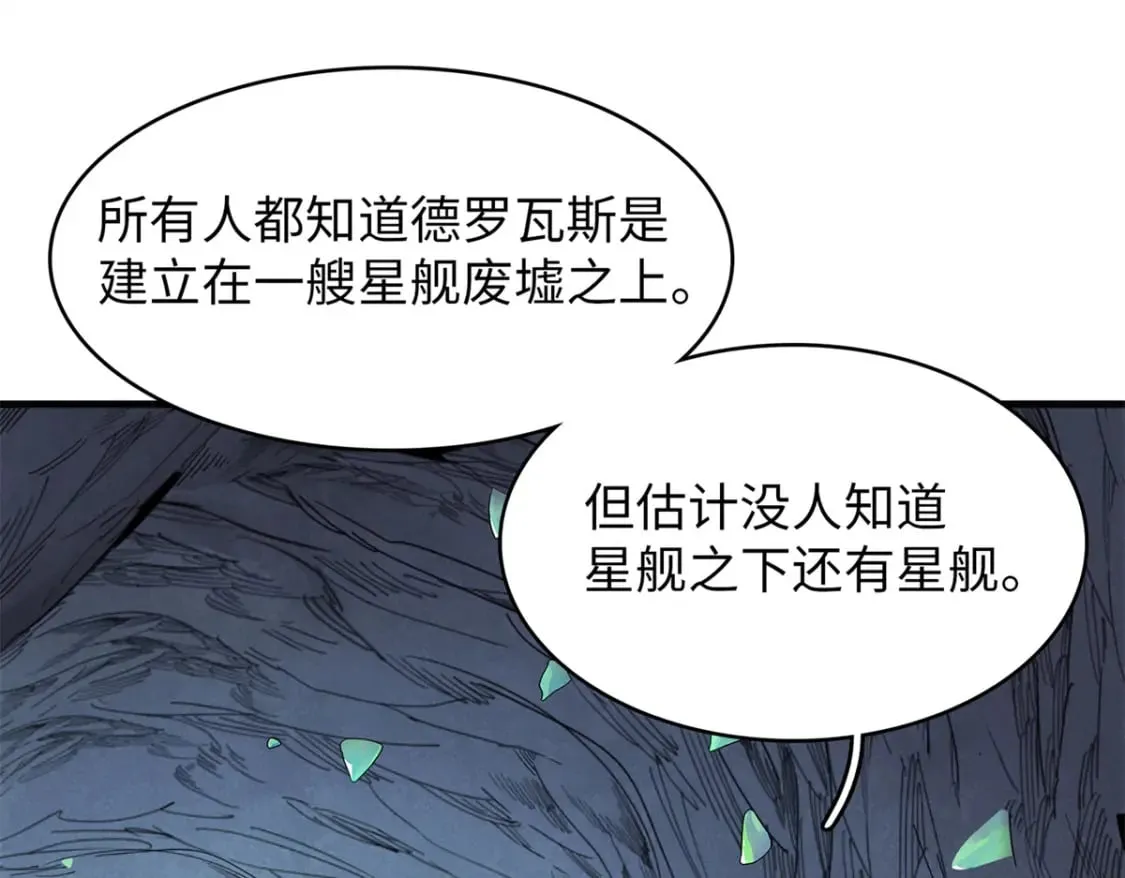 109 帮助主角布兰登屠龙！ 第3页