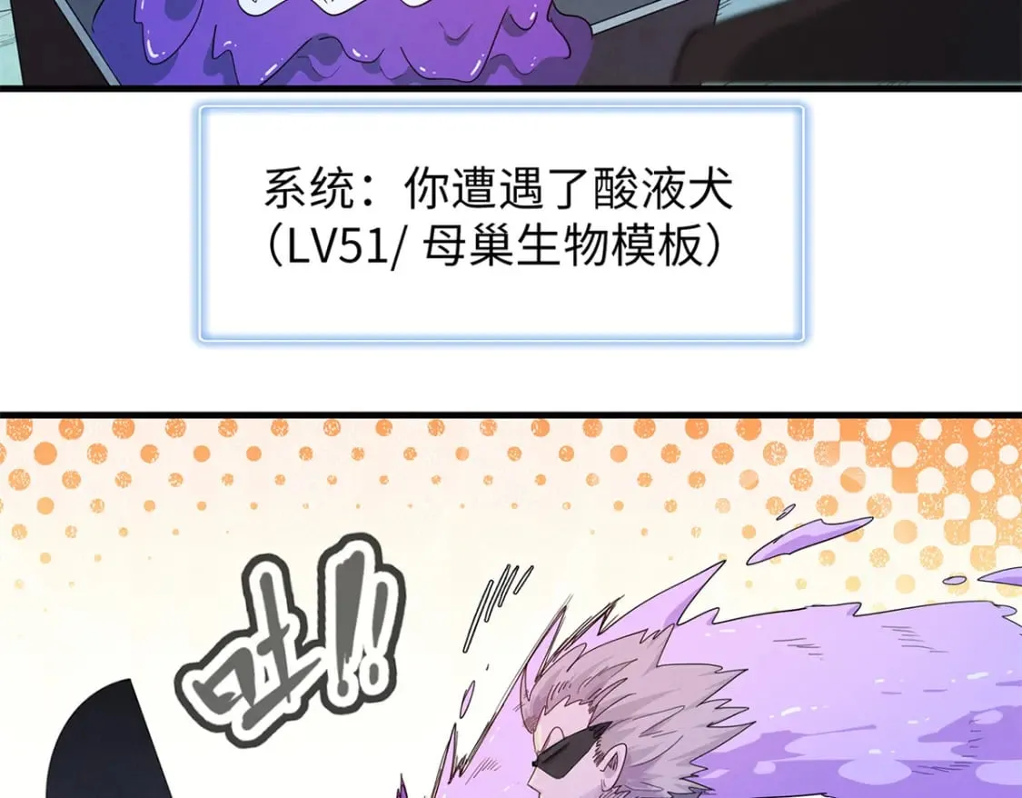 109 帮助主角布兰登屠龙！ 第7页