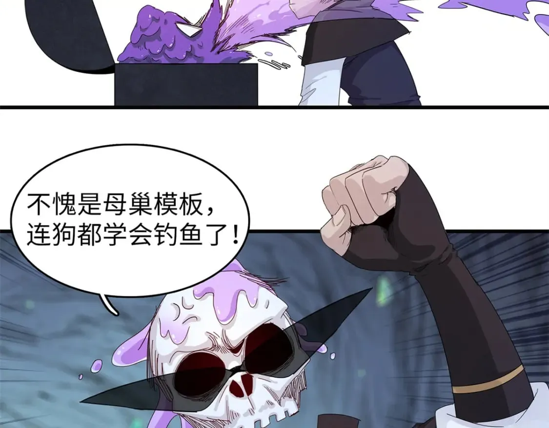 109 帮助主角布兰登屠龙！ 第8页