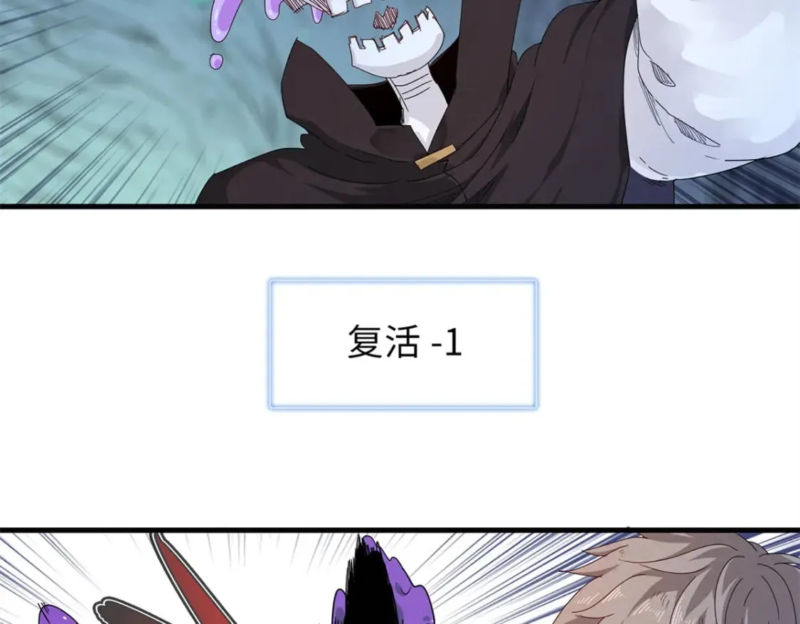 109 帮助主角布兰登屠龙！ 第9页