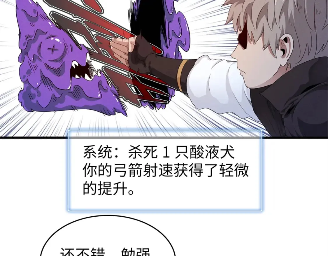 109 帮助主角布兰登屠龙！ 第10页