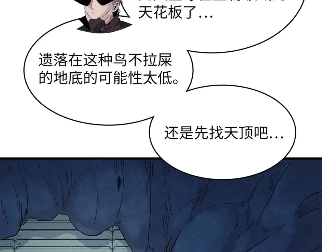 109 帮助主角布兰登屠龙！ 第12页