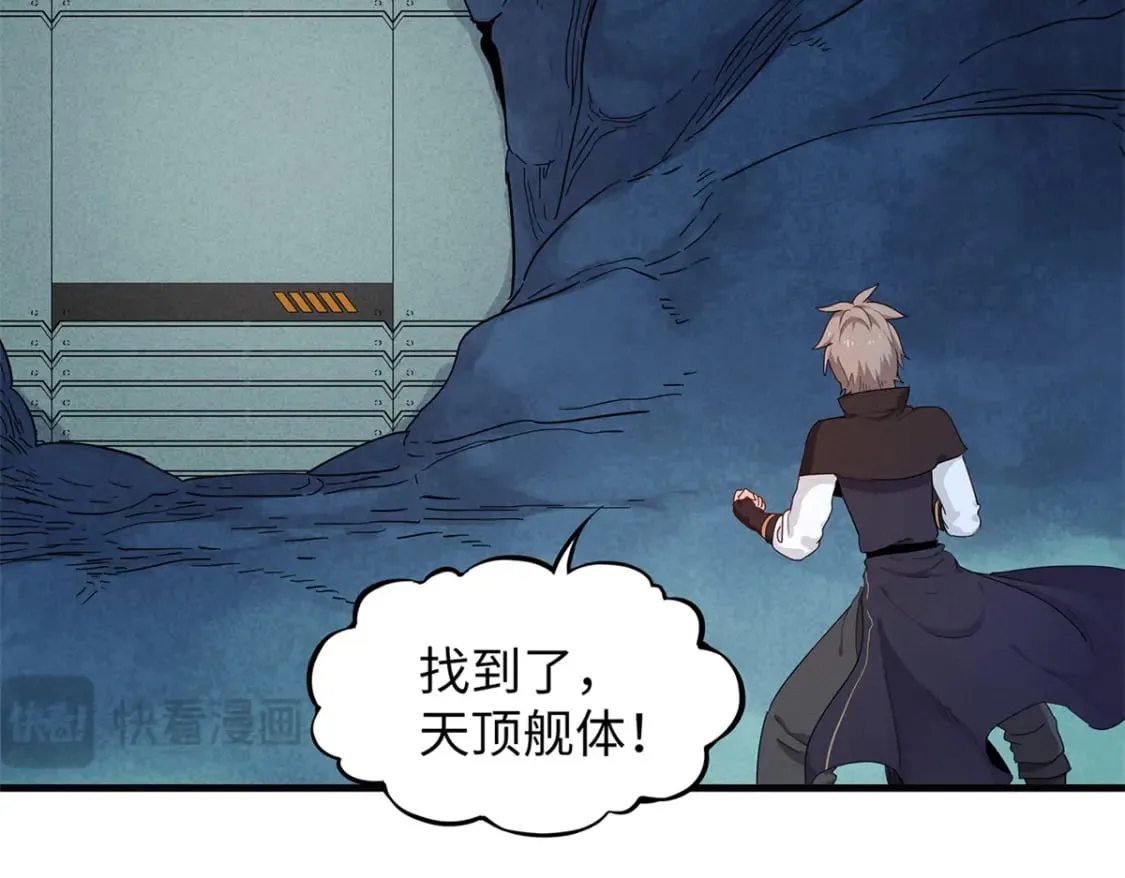 109 帮助主角布兰登屠龙！ 第13页