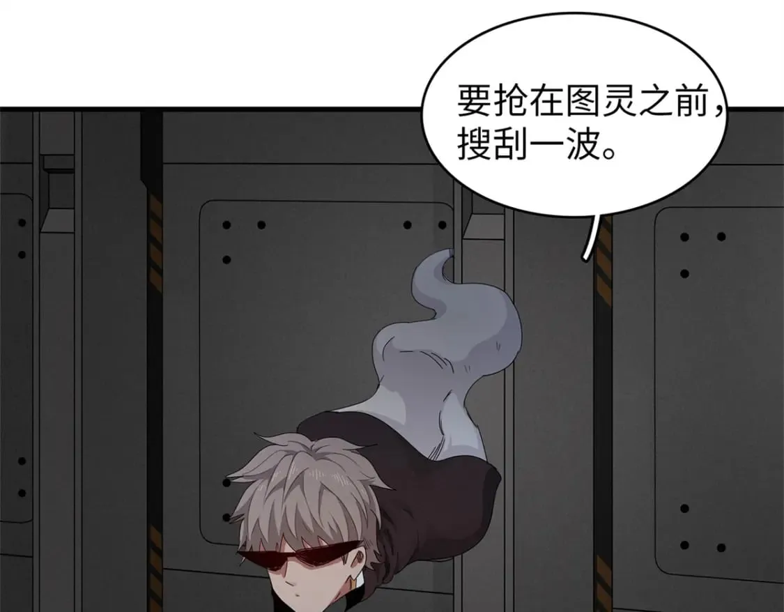 109 帮助主角布兰登屠龙！ 第14页
