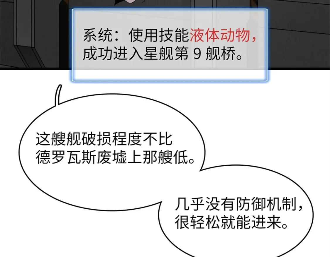 109 帮助主角布兰登屠龙！ 第15页