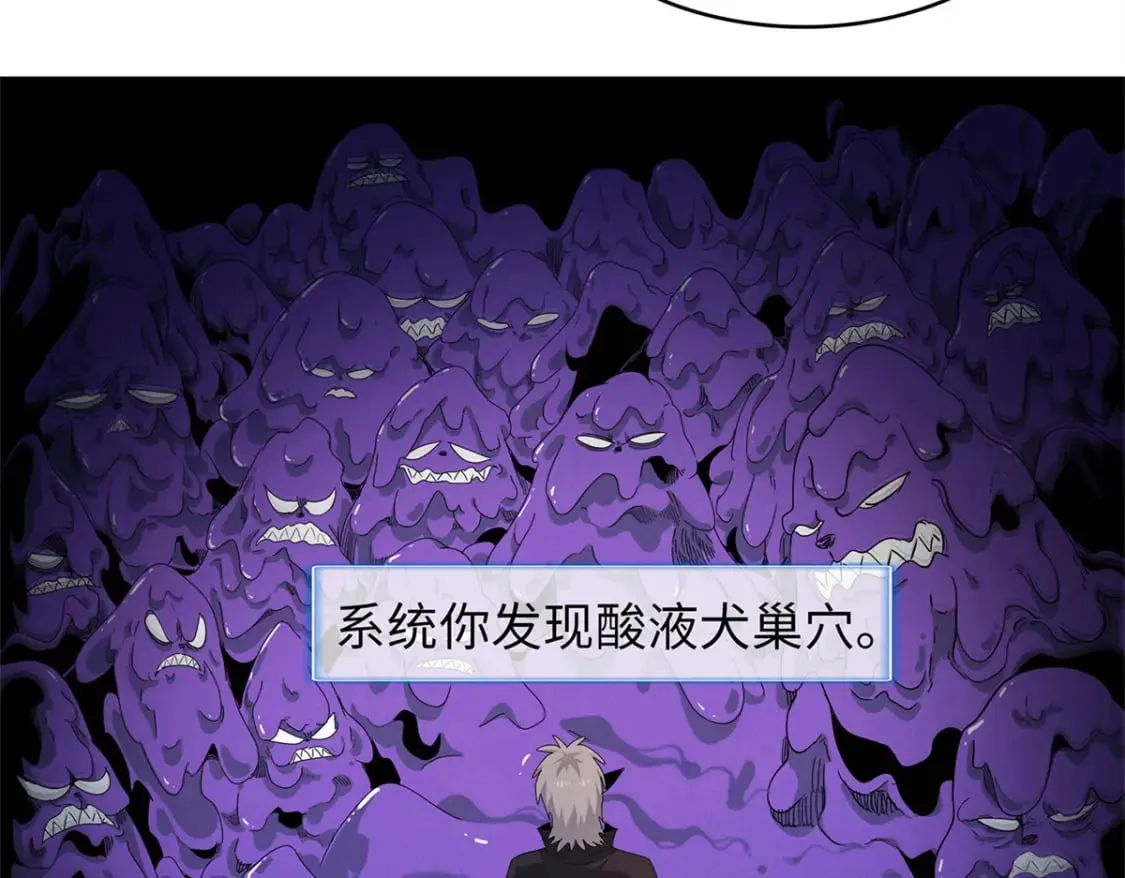 109 帮助主角布兰登屠龙！ 第16页