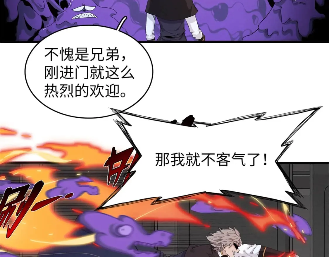 109 帮助主角布兰登屠龙！ 第17页