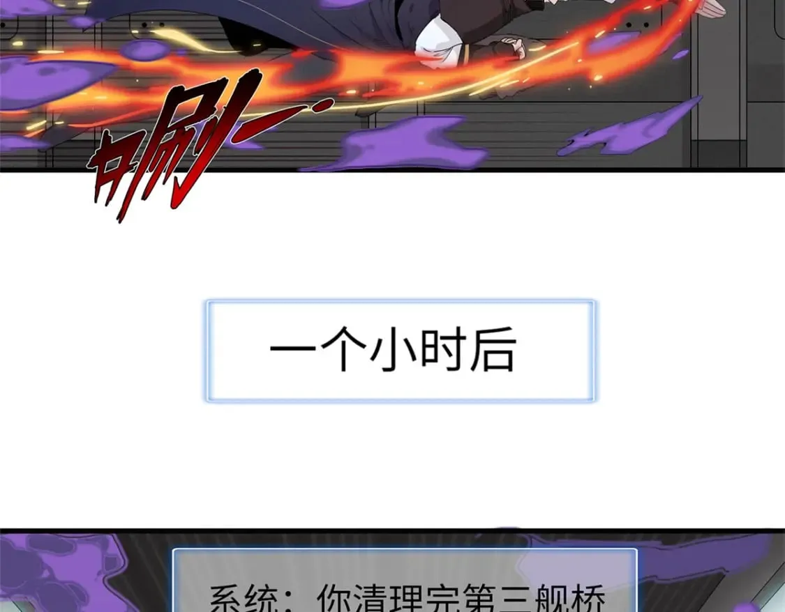 109 帮助主角布兰登屠龙！ 第18页